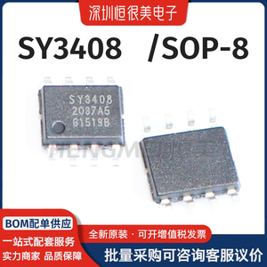 SY3408贴片封装SOP-8 LED电源IC锂电芯片 SY原装全新集成电子模块