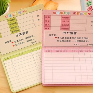 任务卡图片卡通,卡通卡片图片,任务卡(第2页)_大山谷图库