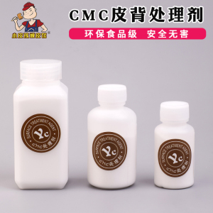 床面处理剂 皮革食品级CMC封边剂 diy手工皮具皮背毛面处理抛光剂