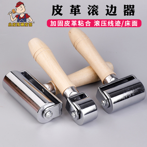 皮革铁滚轮 滚边器推轮滚筒压轮diy手工皮革压皮工具实心滚胶轮