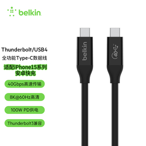 Belkin贝尔金雷电/USB4全功能Type-C数据线0.8米兼容USB3适用苹果Phone15ProMax/iPadPro高速40gbps传输充电