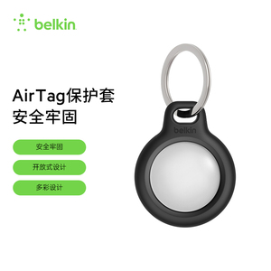 Belkin贝尔金AirTag保护套官网同款适用于苹果防丢器钥匙扣/挂绳