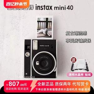 现货速发 富士立拍立得instax mini40/90/EVO/SQ1复古照相机自拍