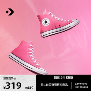 CONVERSE匡威官方 All Star男女高帮帆布鞋西瓜红玫红色A08136C