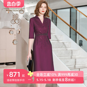 王小鸭2024春夏新款礼服裙气质优雅修身淑女裙洋气年轻款鱼尾裙