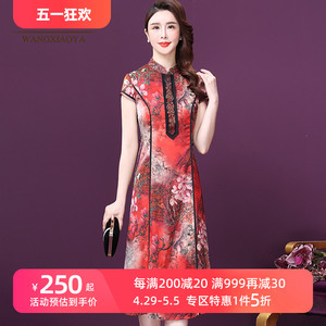 王小鸭妈妈连衣裙女2023夏新款中国风手工刺绣中长款印花复古裙子