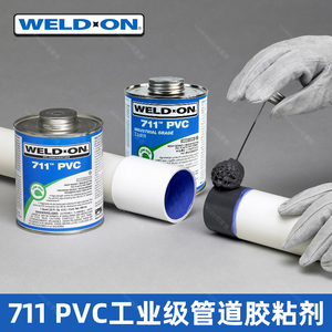 UPVC胶水IPS 711塑胶PVC进口管道胶粘剂 粘结剂大桶快干 946ML/桶