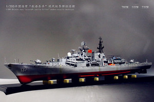 1/200模型中国海军“航母杀手”现代级导弹驱逐舰137福州舰