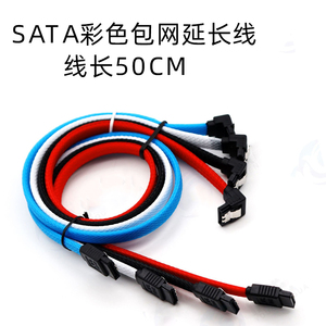 sata3 0数据线 sata8芯固态硬盘数据线 SATA7P弯头带弹片彩网线