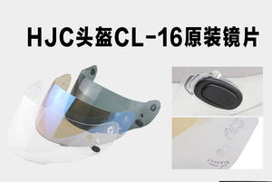 HJC配件镜片 CL-16 CL-17 CS-R1 CS-R3 CS-15 TR-1 FG-15头盔镜片