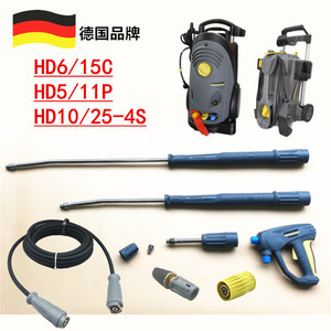 凯驰卡赫清洗机洗车机配件HD5/11P喷嘴HD6/15C高压管HD10枪杆水枪