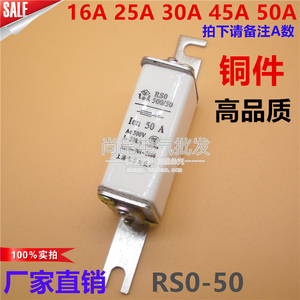 RS0-50 RSO RS3方形陶瓷熔断器熔芯保险丝30A40A50A 铜件熔体500V