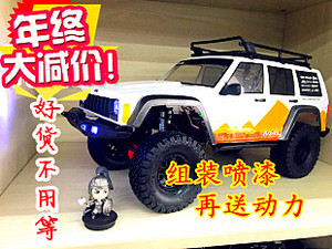 Axial 90046 AX90046 KIT版 切诺基攀爬车 SCX10 II rc模型