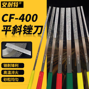 杨氏YANGSHI平板合金锉刀 金刚石锉刀 CF-400钻石平斜锉刀