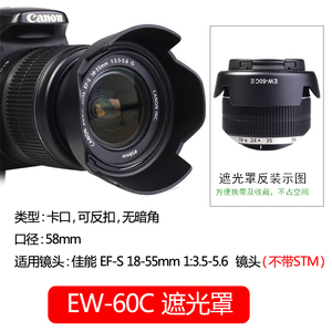 佰卓EW-60C 2代莲花遮光罩佳能18-55mm II 3代镜头3000D1300D1500D单反450D500D550D 600D650D相机58mm可反扣