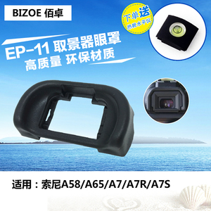 PDA-EP11眼罩适用索尼ILCE A7II 目镜保护器 A7R3 S A7S2配件A7R2 A7M2 M3微单相机 A55 A57 A58 A65 取景器