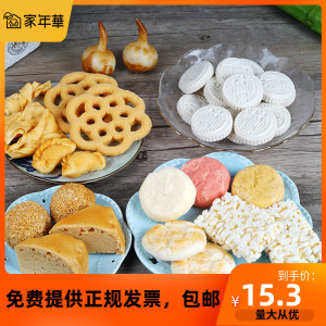 油炸小吃模型 仿真食物 煎堆 油角 糖环 炒米饼 沙琪玛 甘蔗道具