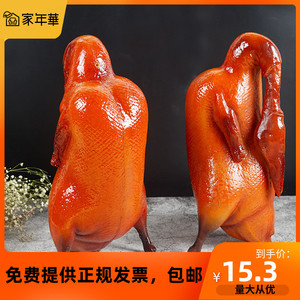 热销北京烤鸭食物模型广式腊肠肉味挂件烧鸭鸡鹅道具叉烧猪肉摆件