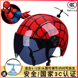 3C认证儿童安全头盔摩托车电瓶电动车半盔男孩子蜘蛛侠四季安全帽