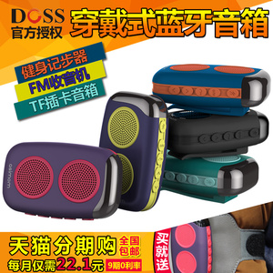 DOSS/德士 DS-1510 M15户外蓝牙音箱4.0便携迷你收音机插卡小音响