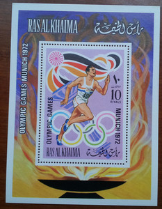 哈伊马角1972年 慕尼黑奥运跑步火炬五环邮票小型张 新MNH