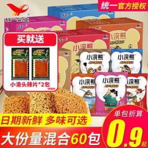 统一小浣熊干脆面即食干吃小当家方便面童年怀旧零食品整箱批发