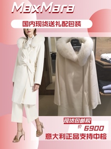 国内现货意大利采购正品maxmara经典羊毛大衣白色mango狐狸毛领
