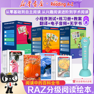 raz分级阅读绘本美国原版 aa/A/B/C/D/E/F/G/H/I/J/K/L/M/N/O级全集 reading a to z 幼少儿英语启蒙进口教材小蝌蚪小达人点读版笔