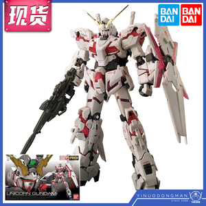 万代模型 16741 RG 25 1/144 RX-0 UNICORN Gundam 独角兽 高达