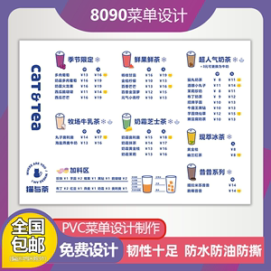 PVC菜单制作奶茶汉堡店灯箱片电子版电视设计微信展示牌价目表制