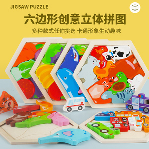 六边形俄罗斯动物积木拼图不规则形状玩具3-6岁儿童认知立体拼板