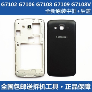 三星smg7108原装外壳触摸屏G7108V手机银色边框G7108玻璃屏中后壳