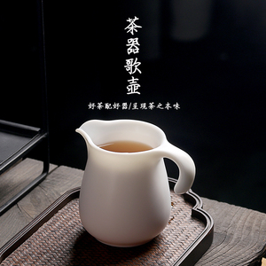 白瓷公道杯单个加厚一体陶瓷茶海功夫茶具公杯公道壶倒茶器分茶杯
