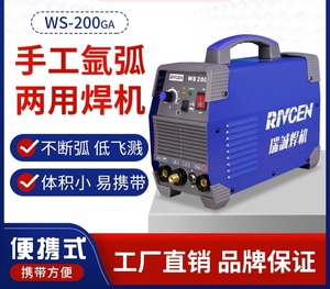瑞诚WS-200GA家用220V氩弧焊机，手工焊氩弧两用