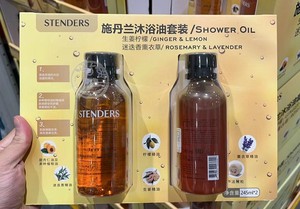 山姆代购  施丹兰STENDERS 沐浴油套装 245ML*2