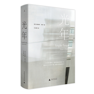 当当网 正版书籍 光年詹姆斯索特著中文版小说类书籍近现代小说 一部关于爱婚姻与自由的经典之作