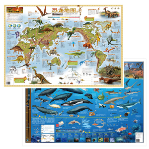 当当网正版童书 北斗儿童房专用挂图大尺寸墙贴（海洋动物+恐龙地图）（套装共2张）[3~6岁]