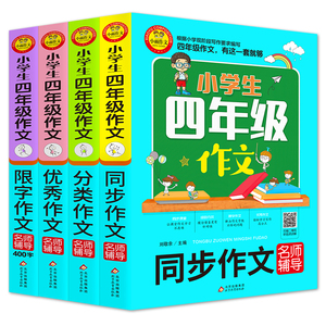 400字作文书 淘宝拼多多热销400字作文书货源拿货 阿里巴巴货源 400字作文书 淘宝拼多多热销400字作文书货源拿货 阿里巴巴货源