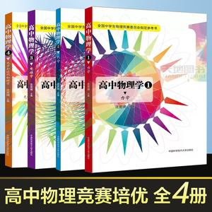 当当网正版童书一脚踏进物理世界全套9册3-6岁经典物理启蒙日常生活与物理知识无缝链接南开大学物理学教授推荐-Taobao