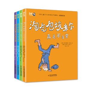 《淘气包埃米尔》全套4册 世界儿童文学大师林格伦作品精选注音美绘版 当当