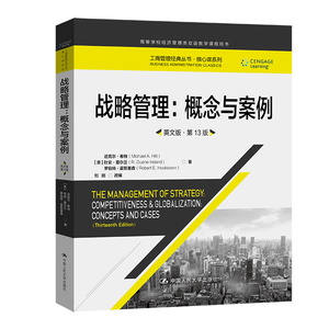 战略管理：概念与案例（英文版·3版）(工商管理经典丛书·核心课系列；高等学校经济管理类双语教学课程用书）