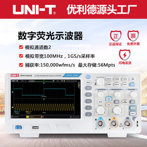 优利德UPO1102CS/UPO1202CS数字存储示波器荧光屏台式双通道200M