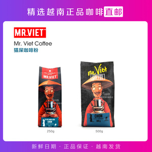 越南直邮 MR VIET巧克力奶油香草风味猫屎咖啡粉250g和500g袋装