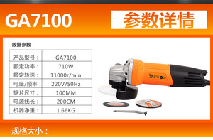 工蜂  GA7100 多功能角磨机角向磨光机手磨机打磨切割 100mm