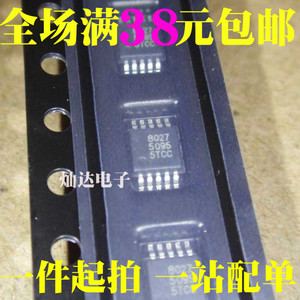 QN8027-SANC 8027 RDA5807M 5807FP 贴片MSOP-10 FM调频发射芯片
