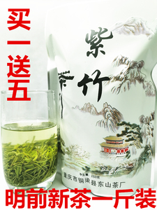 日照绿茶一斤新茶500g黄山特级永川秀芽茶叶特级重庆散装毛峰毛尖