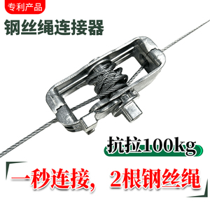 钢丝绳拉紧器自锁收紧器不锈钢小型紧线器单向锁万能葡萄架固定器