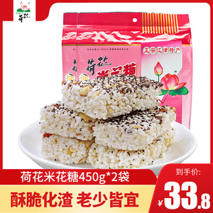 重庆荷花米花糖450g*2袋江津特产油酥糯米米花酥传统糕点小吃零食