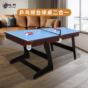 可折叠台球桌家用大人室内美式儿童斯诺克桌球台乒乓球台二合一桌