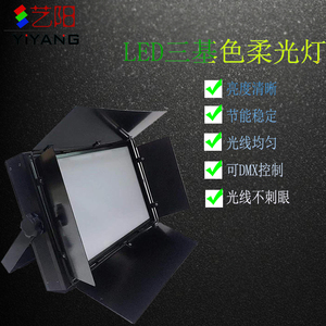 新款LED三基色面光演播室会议室舞台专用面光平板录像摄影补光灯